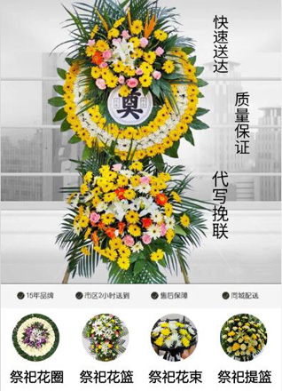 四川成都彭州市新兴镇海窝子社区花圈代送